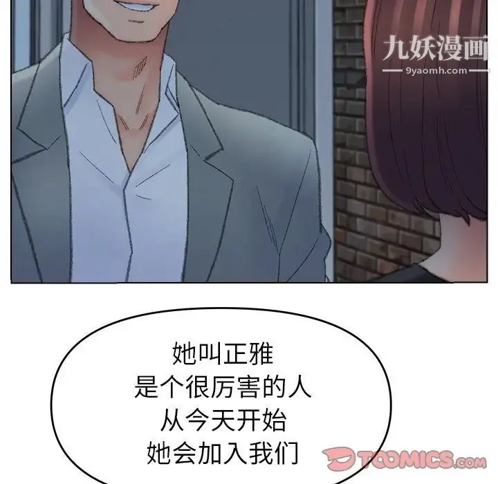 爸爸的朋友 - 第52话 - page 54