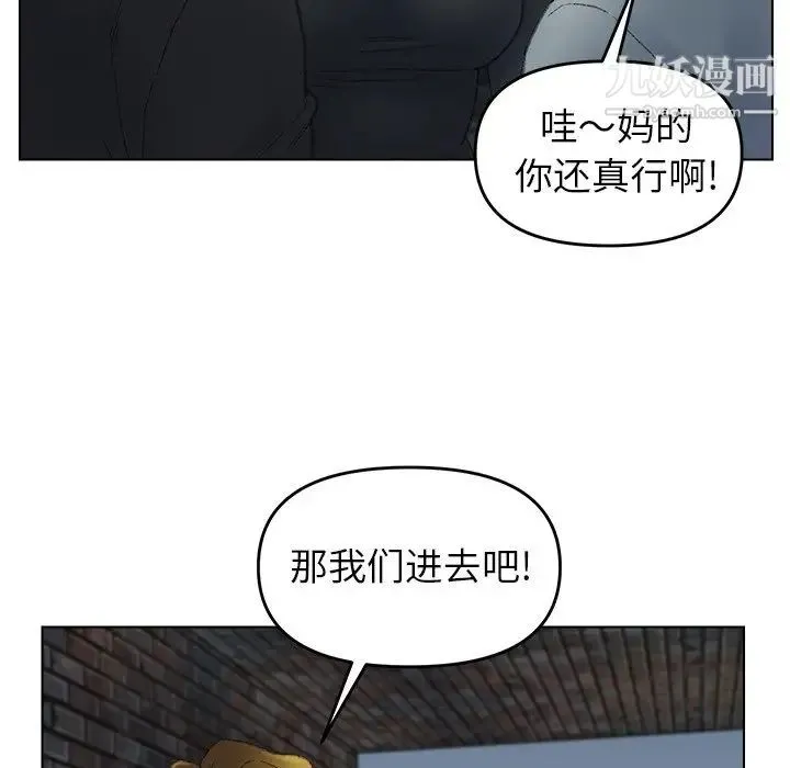 爸爸的朋友 - 第52话 - page 56