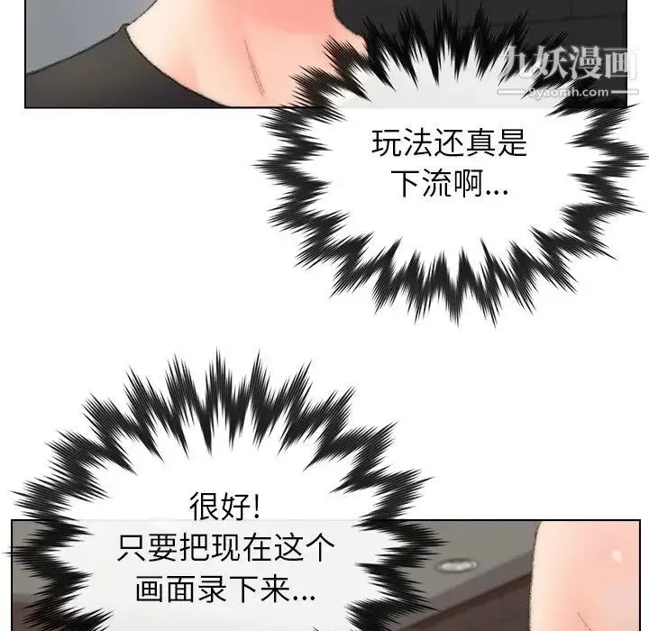 爸爸的朋友 - 第52话 - page 80