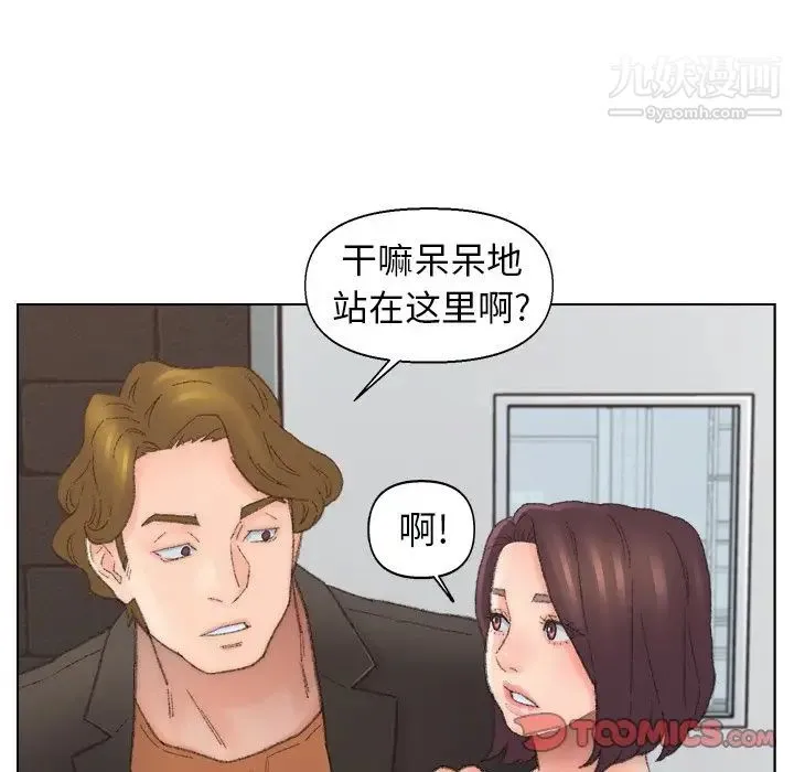 爸爸的朋友 - 第52话 - page 82