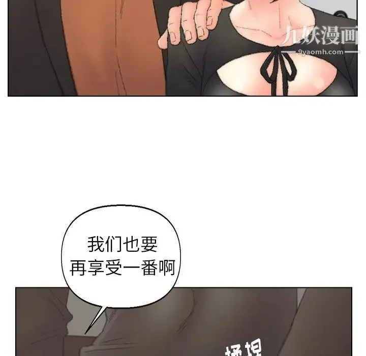爸爸的朋友 - 第52话 - page 83