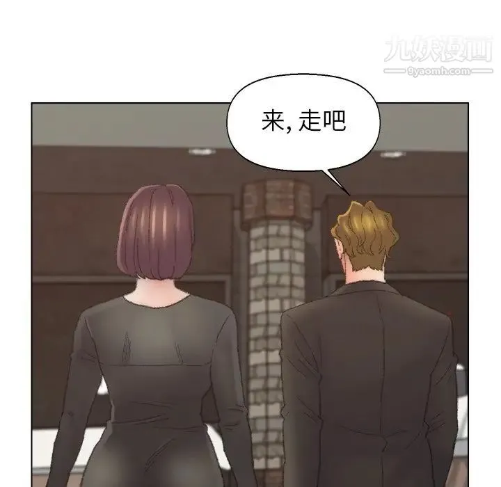 爸爸的朋友 - 第52话 - page 85