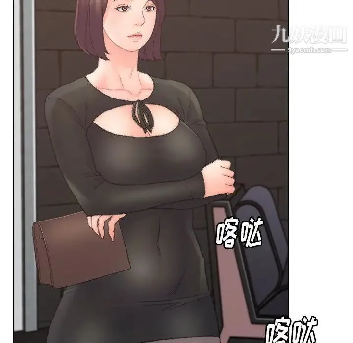 爸爸的朋友 - 第52话 - page 87