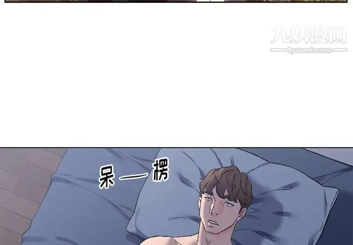 爸爸的朋友 - 第5话 - page 3