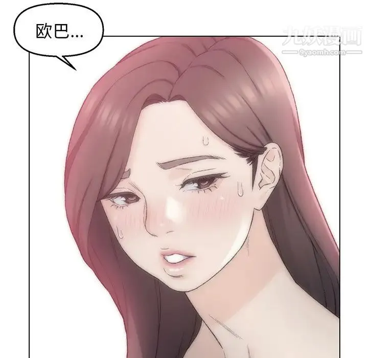 爸爸的朋友 - 第5话 - page 5