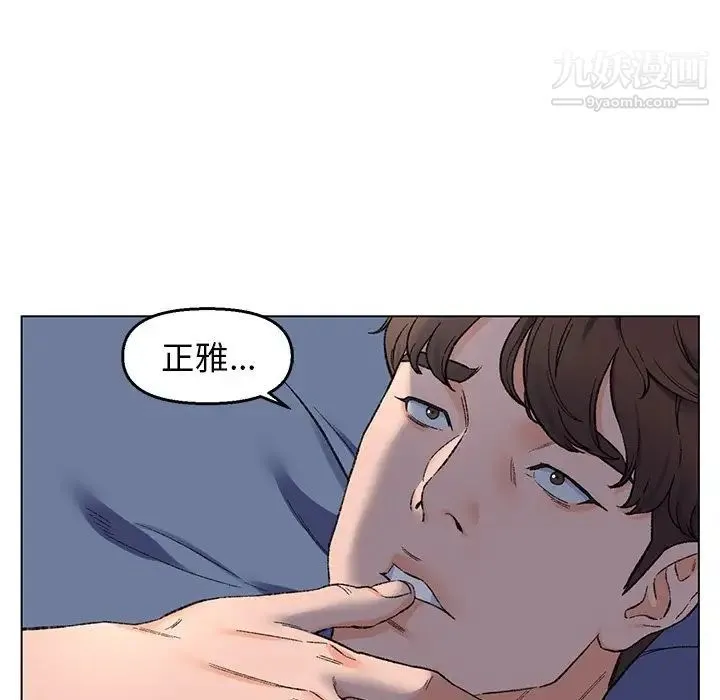 爸爸的朋友 - 第5话 - page 7