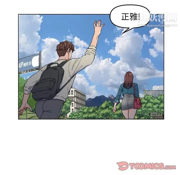爸爸的朋友 - 第5话 - page 14