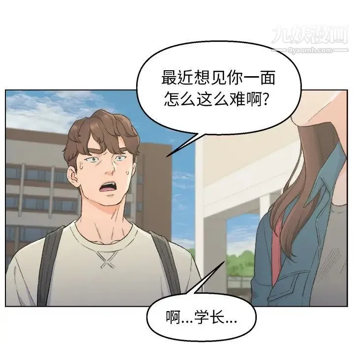 爸爸的朋友 - 第5话 - page 15