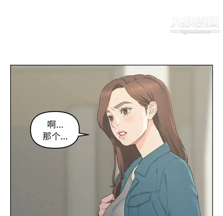 爸爸的朋友 - 第5话 - page 17