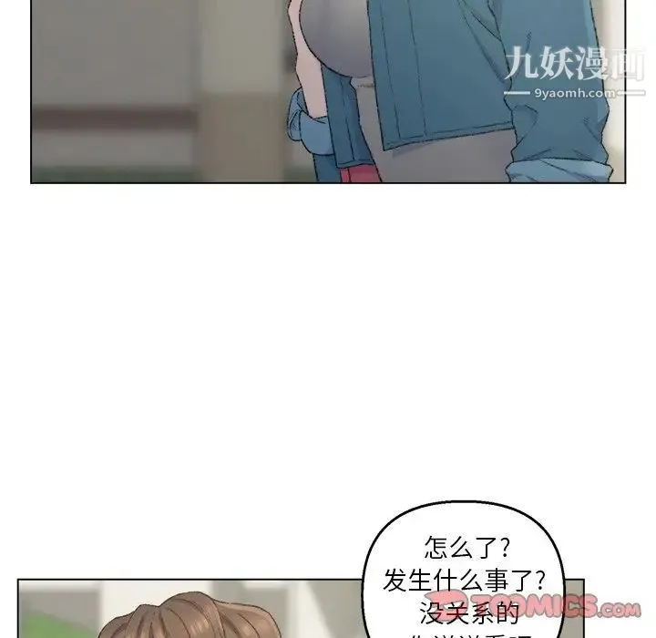 爸爸的朋友 - 第5话 - page 18