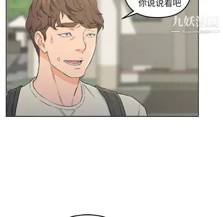 爸爸的朋友 - 第5话 - page 19