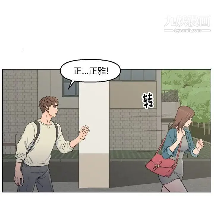 爸爸的朋友 - 第5话 - page 21