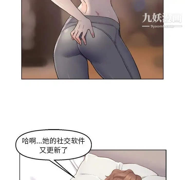 爸爸的朋友 - 第5话 - page 29