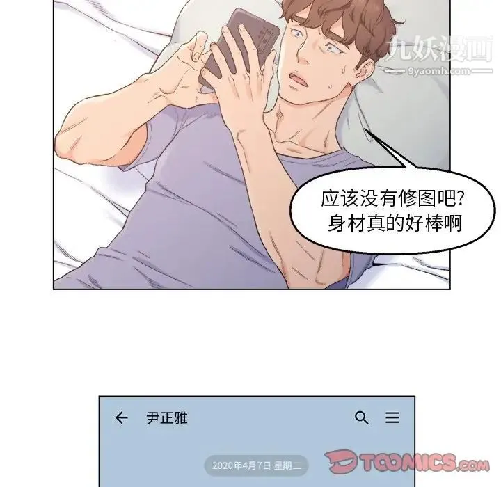爸爸的朋友 - 第5话 - page 30