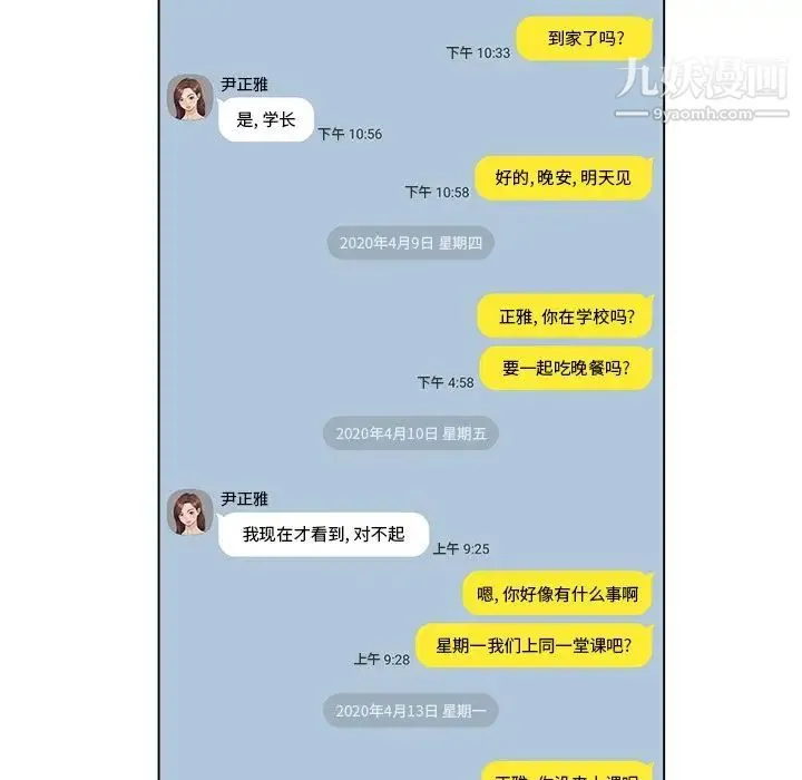 爸爸的朋友 - 第5话 - page 31
