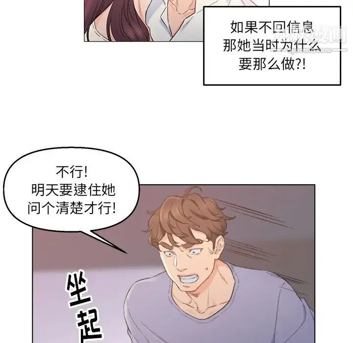爸爸的朋友 - 第5话 - page 33
