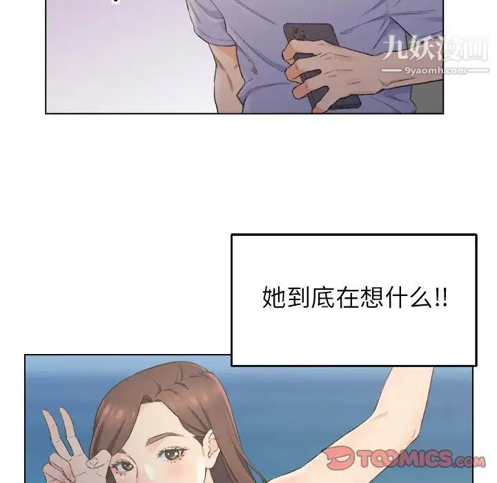 爸爸的朋友 - 第5话 - page 34