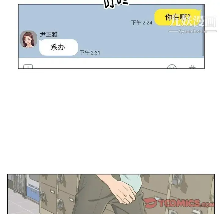 爸爸的朋友 - 第5话 - page 38