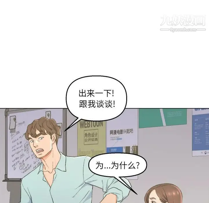 爸爸的朋友 - 第5话 - page 43
