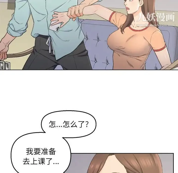 爸爸的朋友 - 第5话 - page 44