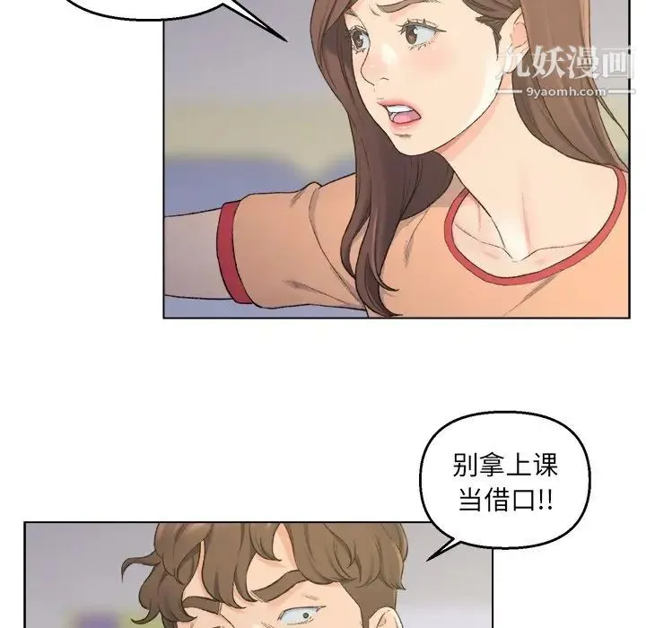 爸爸的朋友 - 第5话 - page 45