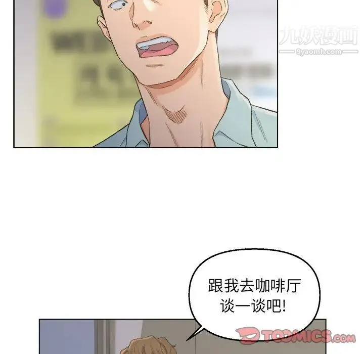 爸爸的朋友 - 第5话 - page 46