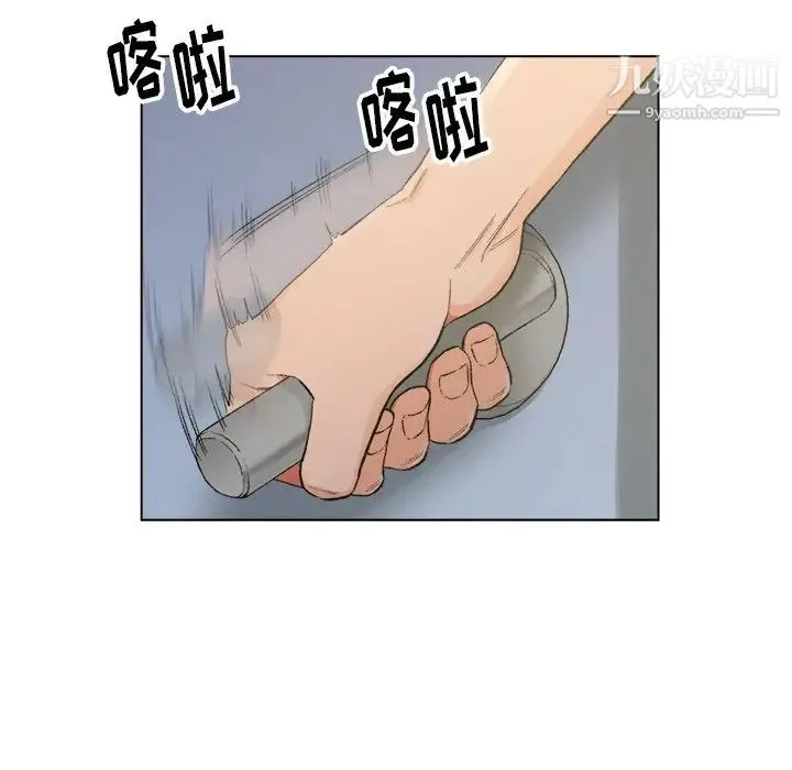 爸爸的朋友 - 第5话 - page 48