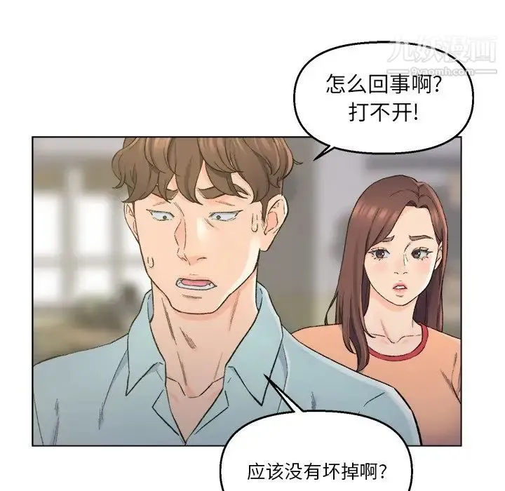 爸爸的朋友 - 第5话 - page 49
