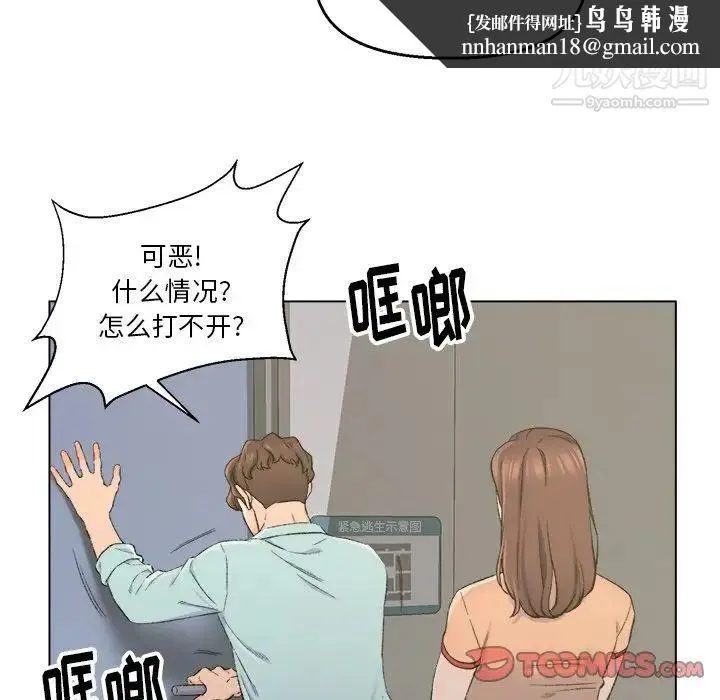 爸爸的朋友 - 第5话 - page 50