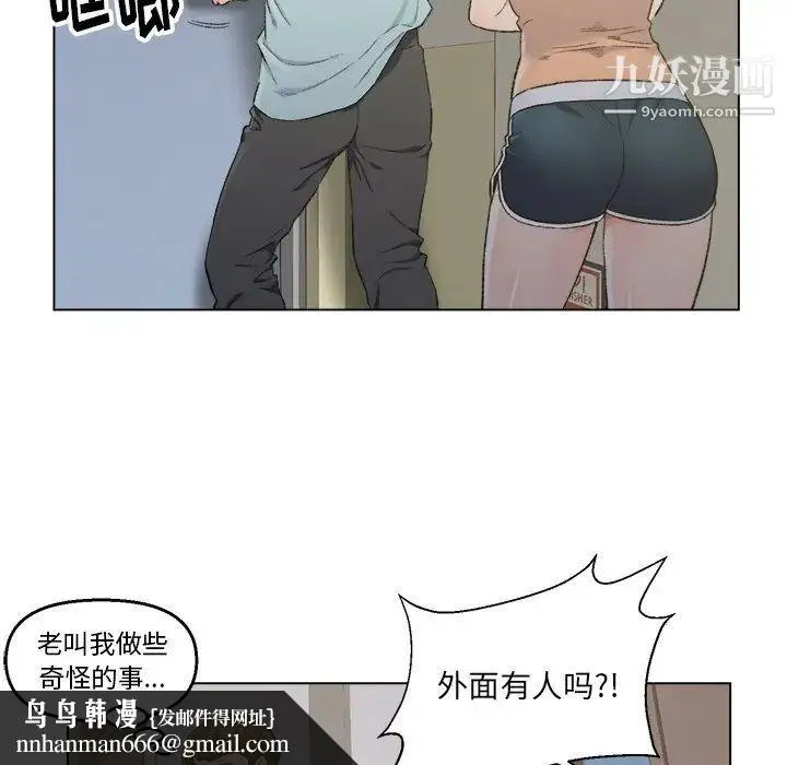 爸爸的朋友 - 第5话 - page 51