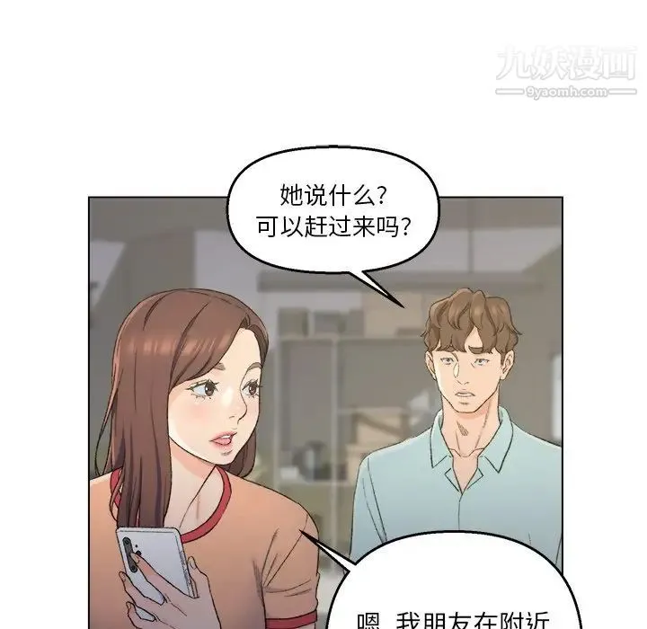 爸爸的朋友 - 第5话 - page 55