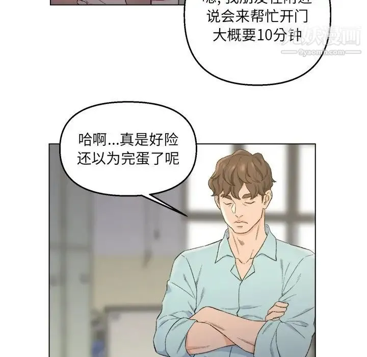 爸爸的朋友 - 第5话 - page 56