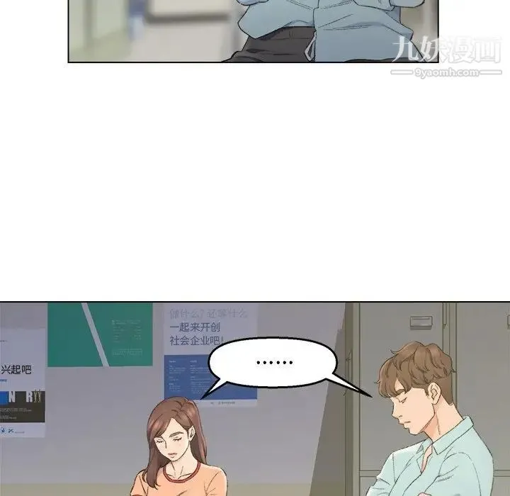爸爸的朋友 - 第5话 - page 57