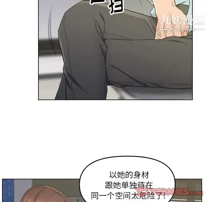 爸爸的朋友 - 第5话 - page 66