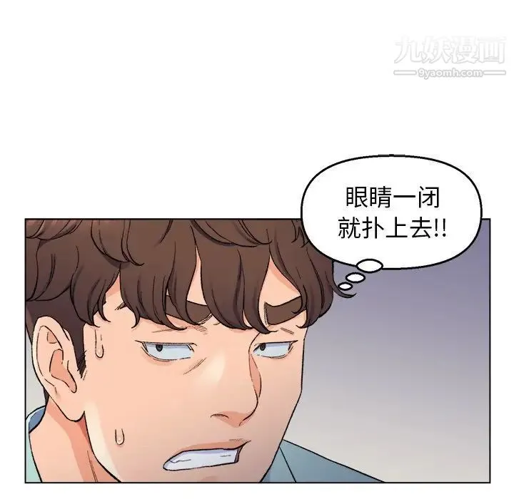 爸爸的朋友 - 第5话 - page 68