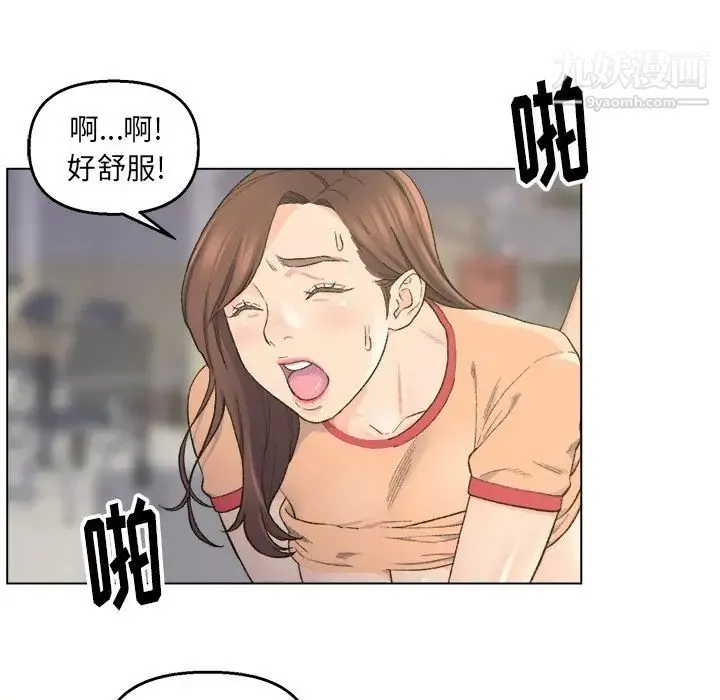 爸爸的朋友 - 第5话 - page 75
