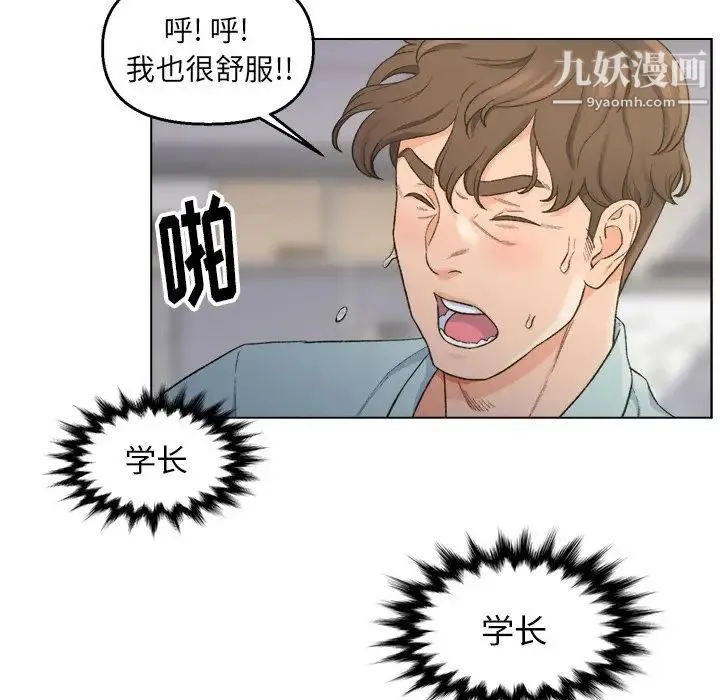 爸爸的朋友 - 第5话 - page 76