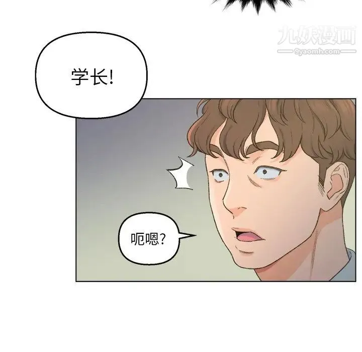 爸爸的朋友 - 第5话 - page 77