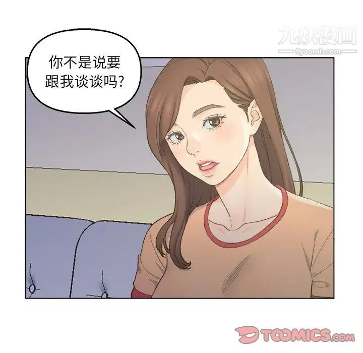 爸爸的朋友 - 第5话 - page 78