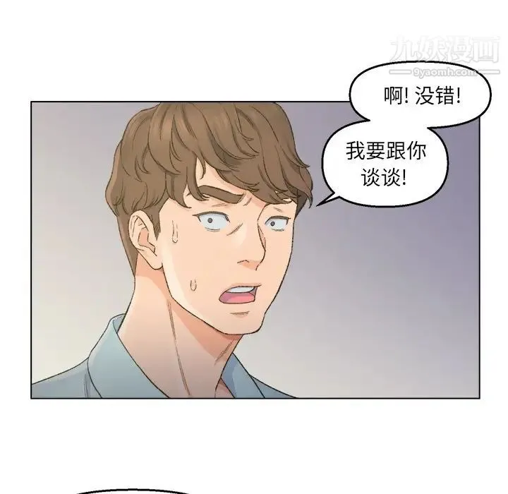 爸爸的朋友 - 第5话 - page 79