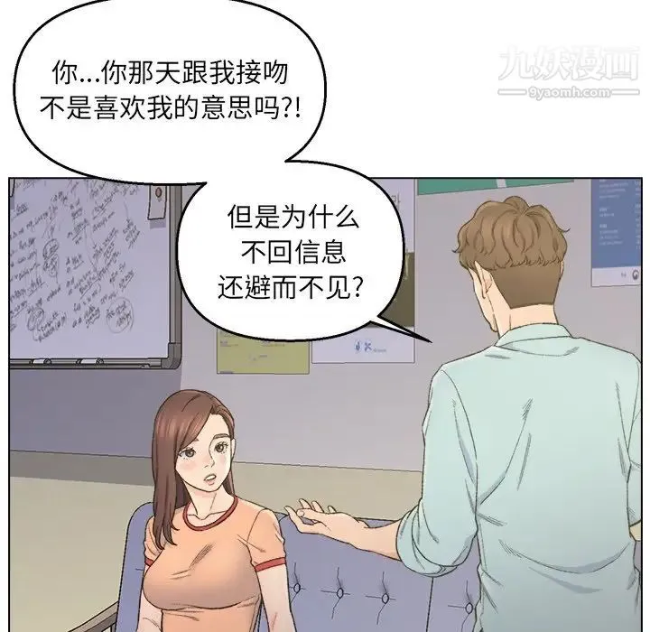 爸爸的朋友 - 第5话 - page 80