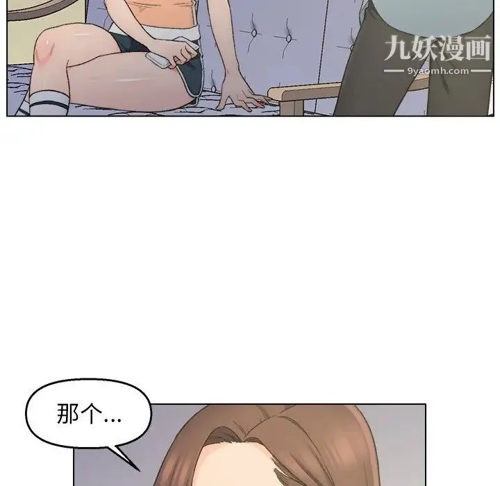 爸爸的朋友 - 第5话 - page 81