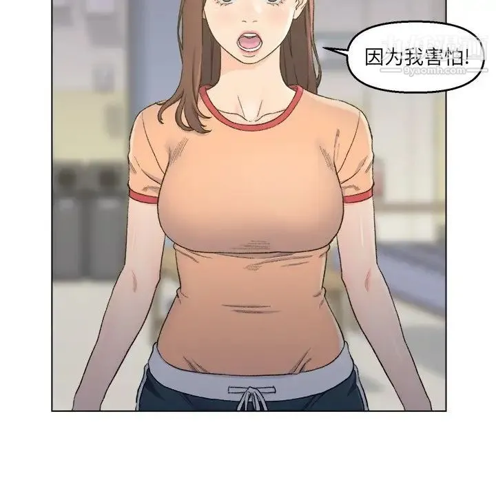 爸爸的朋友 - 第5话 - page 83