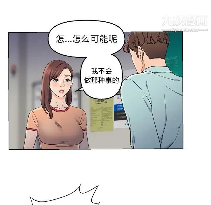 爸爸的朋友 - 第5话 - page 88