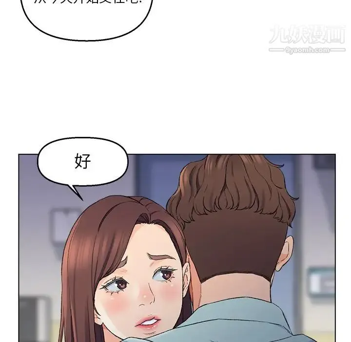 爸爸的朋友 - 第5话 - page 91
