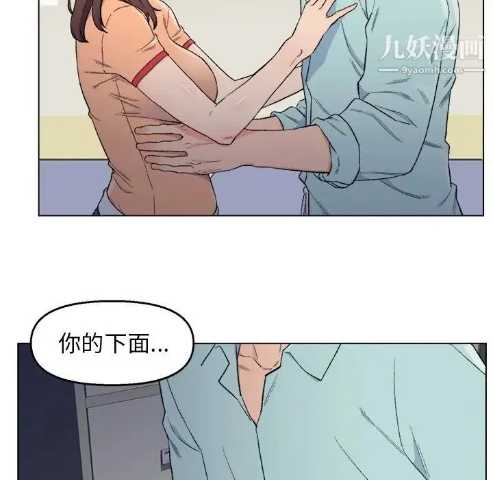爸爸的朋友 - 第5话 - page 93
