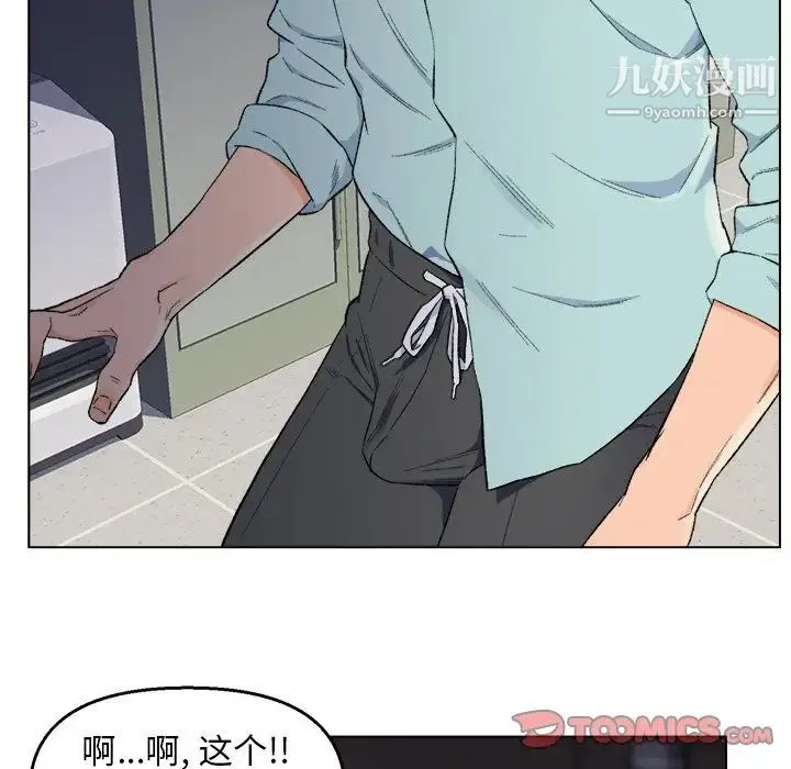 爸爸的朋友 - 第5话 - page 94