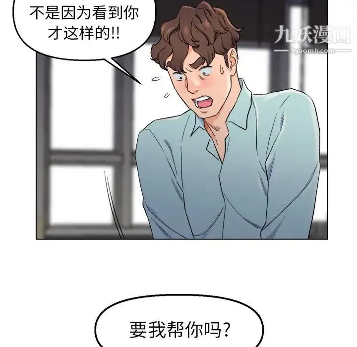 爸爸的朋友 - 第5话 - page 95