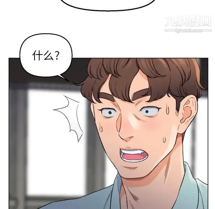爸爸的朋友 - 第5话 - page 96
