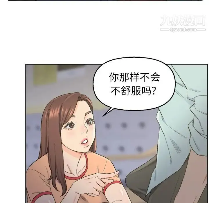 爸爸的朋友 - 第5话 - page 97